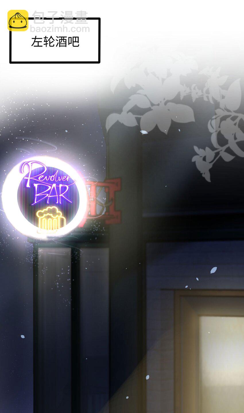 《猎心爱人》第7话 新的死者 第3页