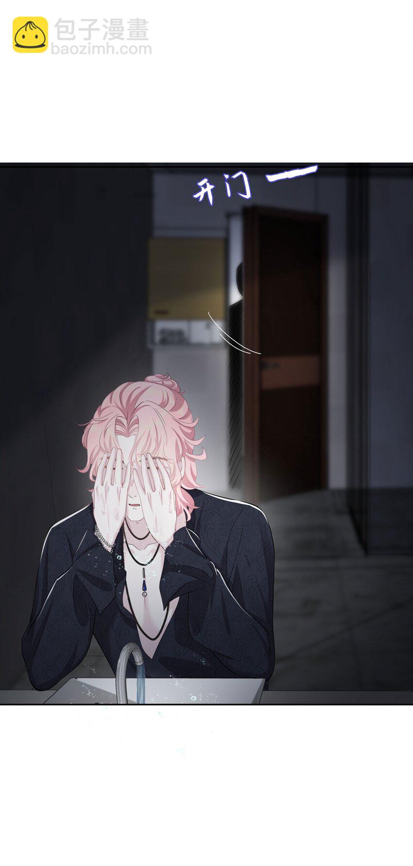 《猎心爱人》第7话 新的死者 第50页