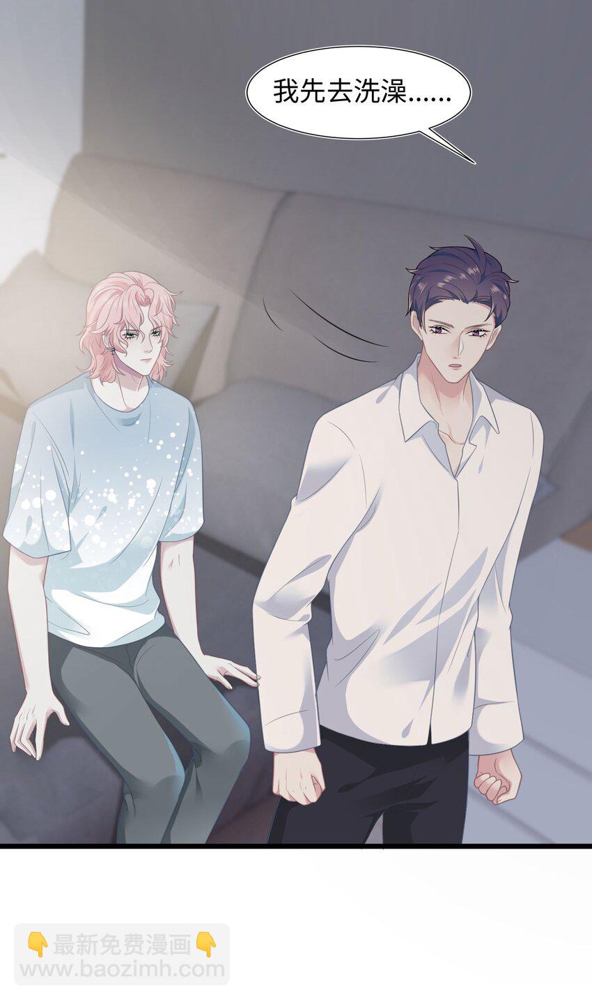 《猎心爱人》第14话 池煜的过去 第13页