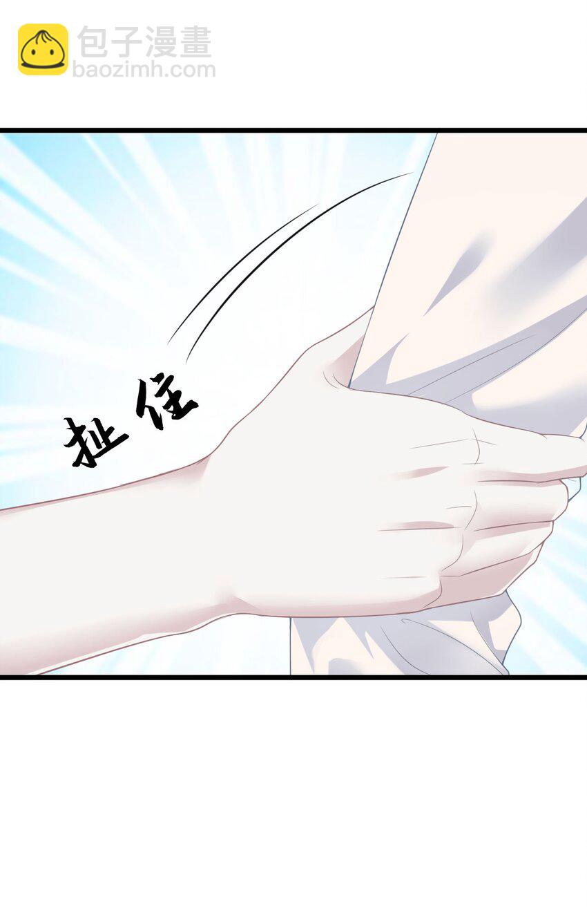 《猎心爱人》第14话 池煜的过去 第14页