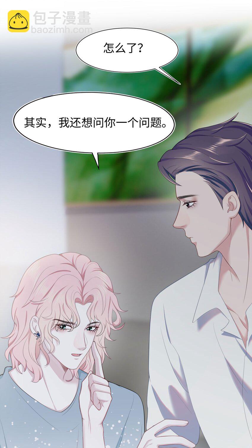 《猎心爱人》第14话 池煜的过去 第15页