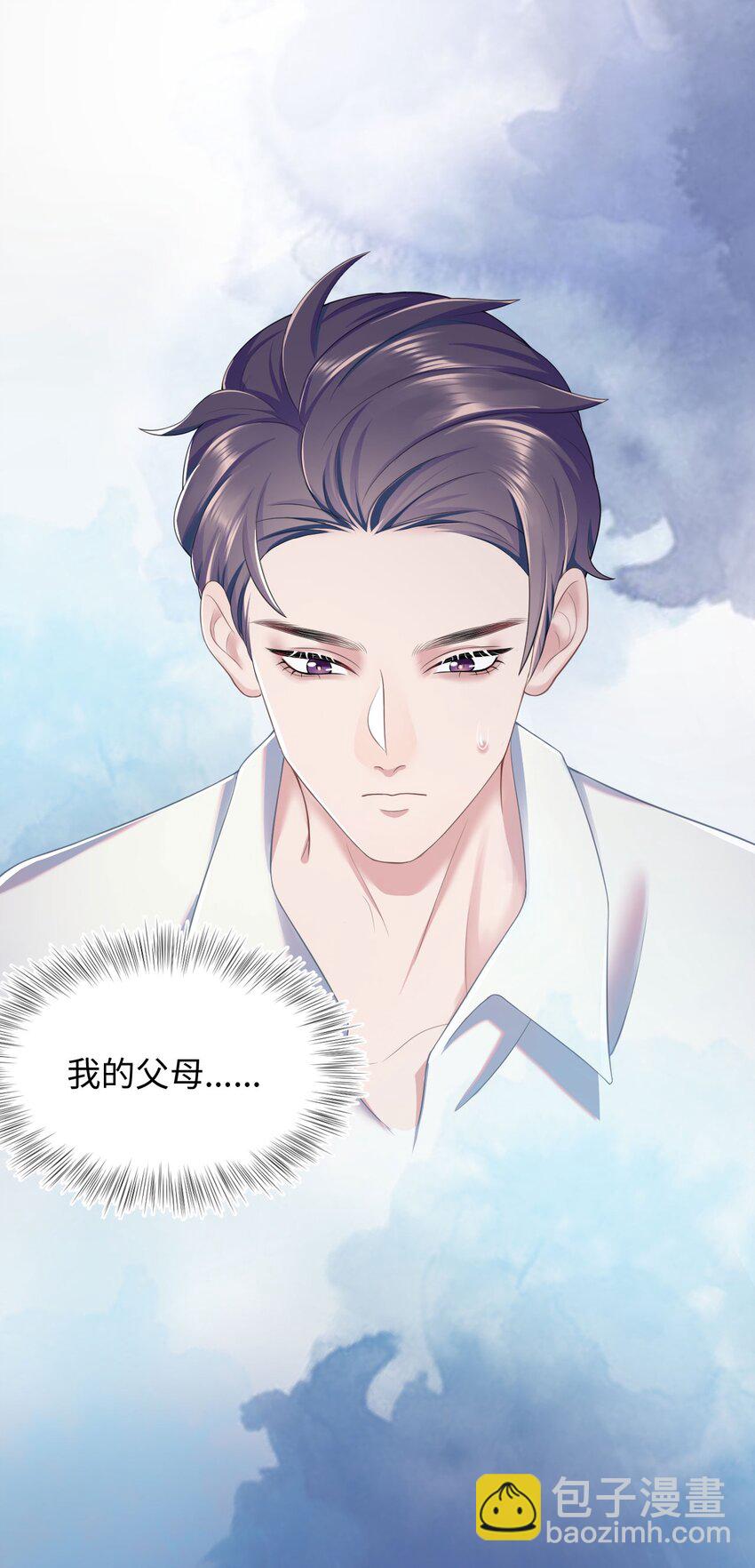 《猎心爱人》第14话 池煜的过去 第21页