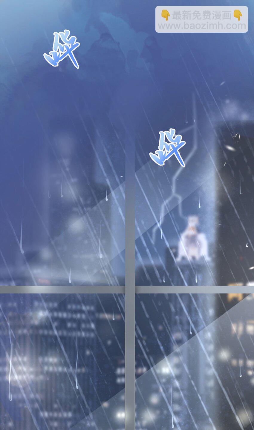 《猎心爱人》第14话 池煜的过去 第22页