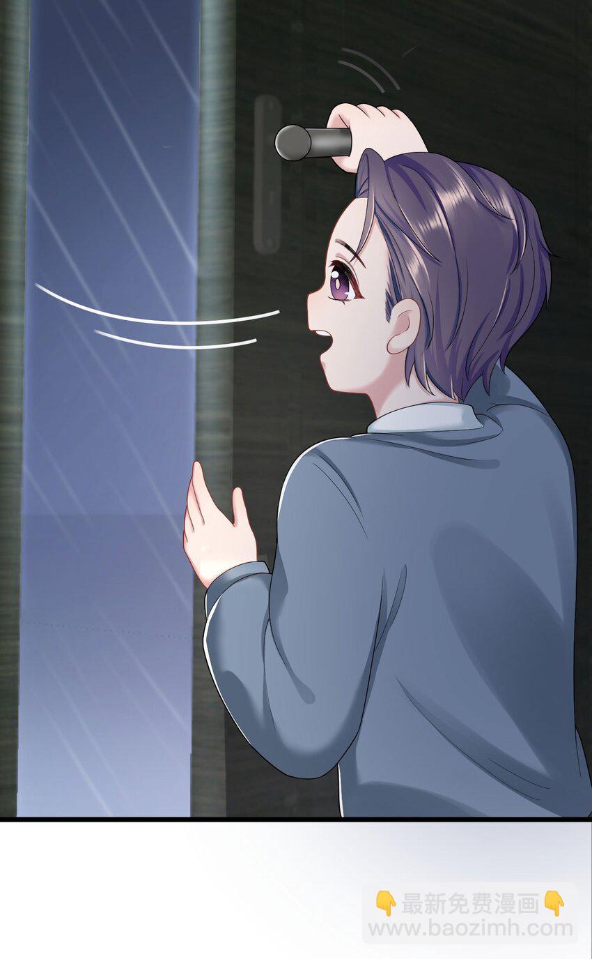 《猎心爱人》第14话 池煜的过去 第30页