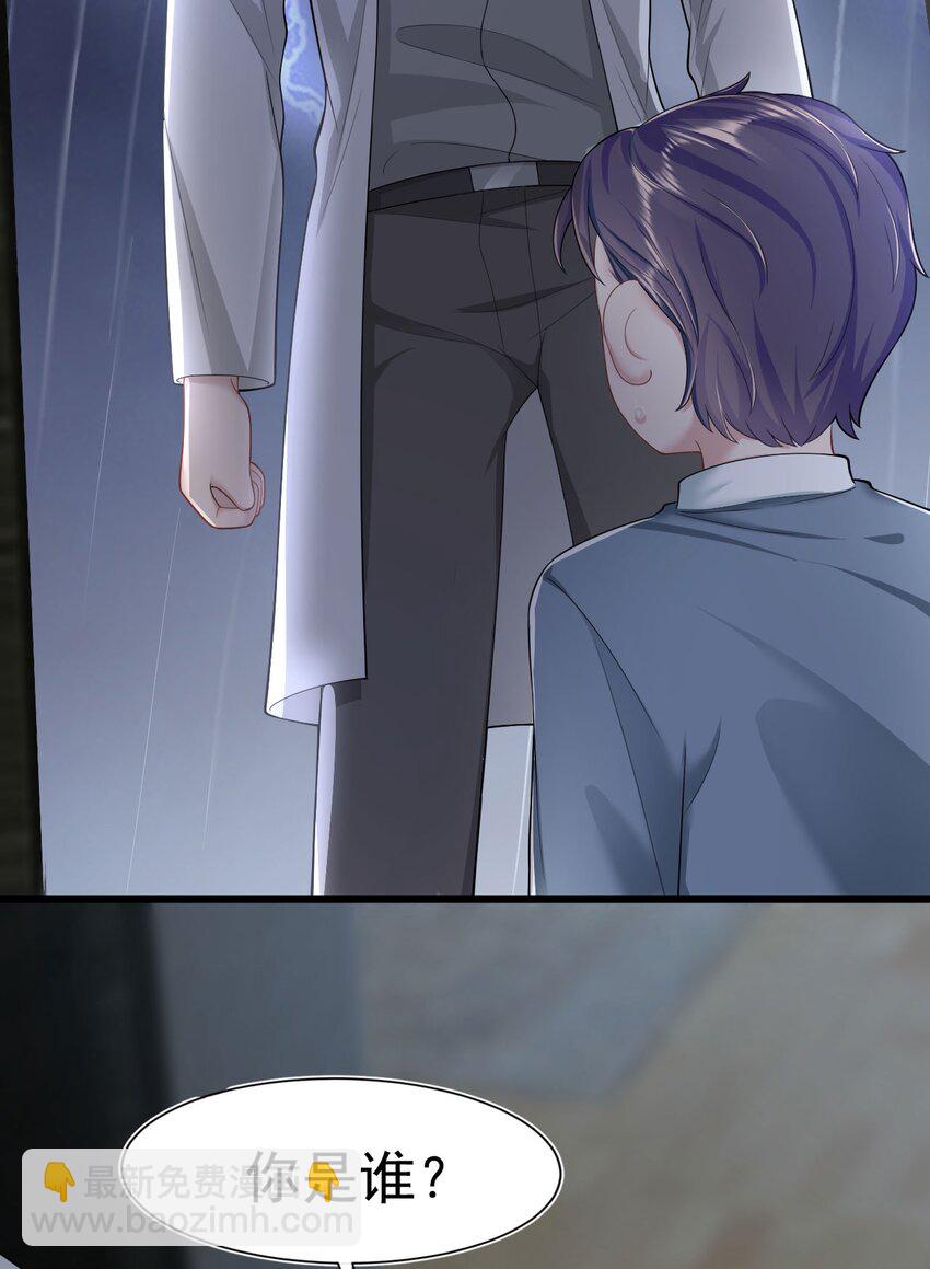 《猎心爱人》第14话 池煜的过去 第32页