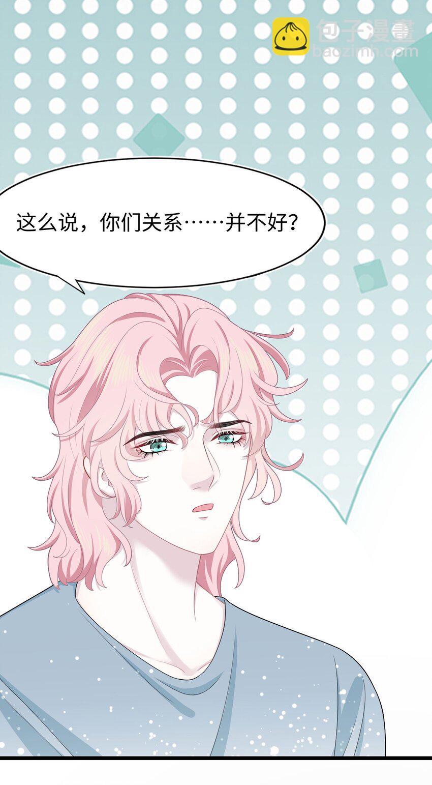 《猎心爱人》第14话 池煜的过去 第40页