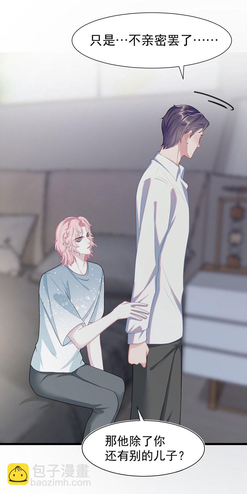 《猎心爱人》第14话 池煜的过去 第41页