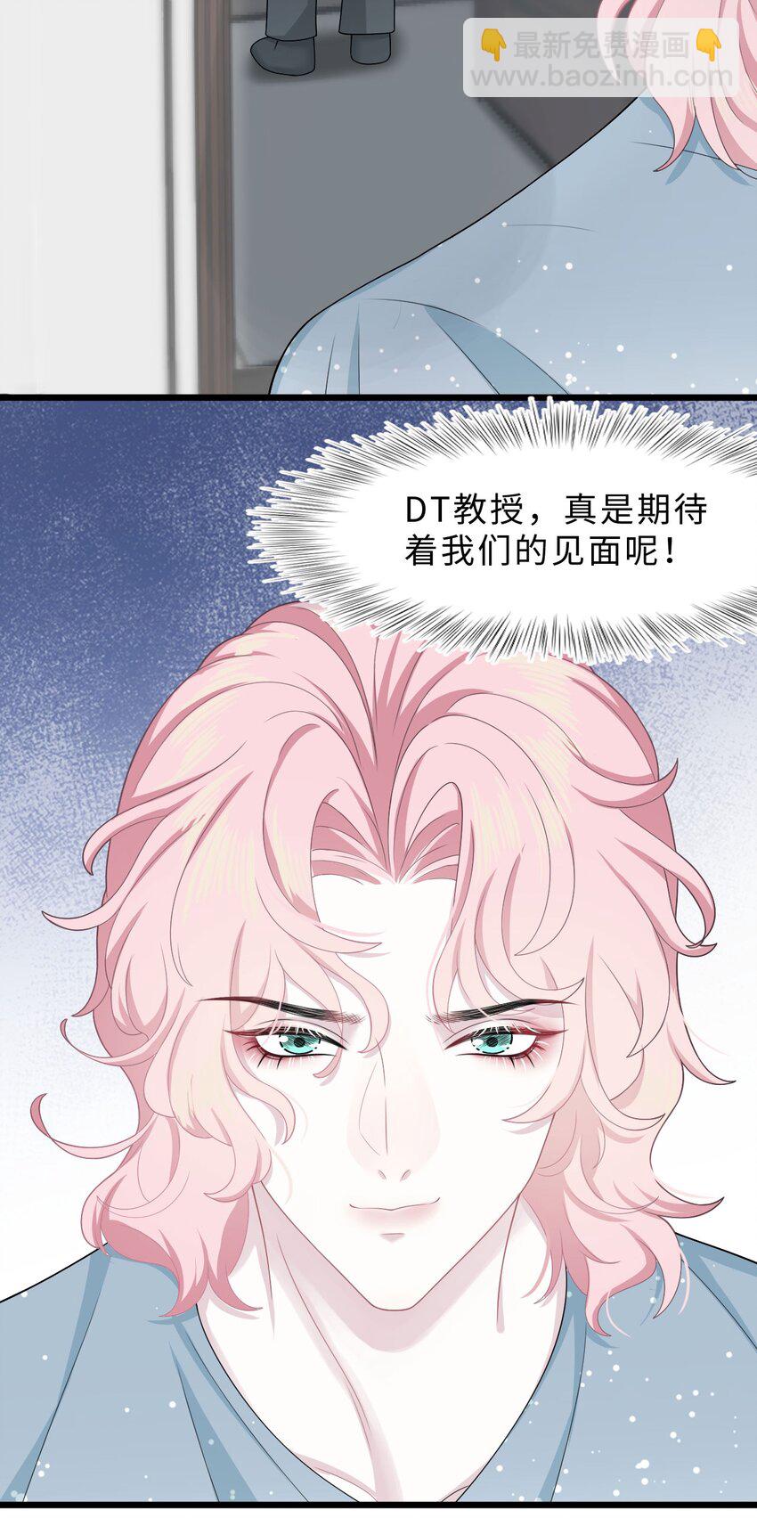 《猎心爱人》第14话 池煜的过去 第47页