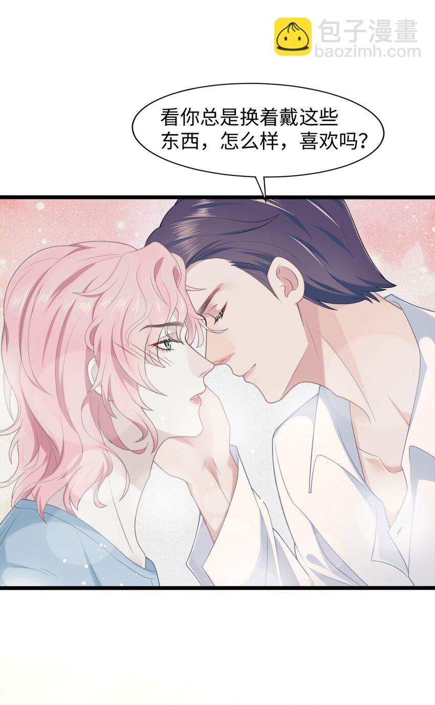 《猎心爱人》第14话 池煜的过去 第5页