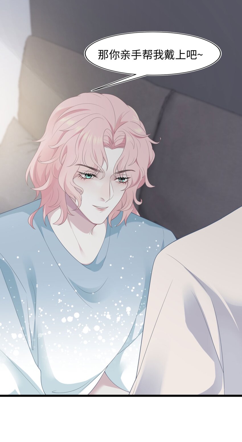 《猎心爱人》第14话 池煜的过去 第9页