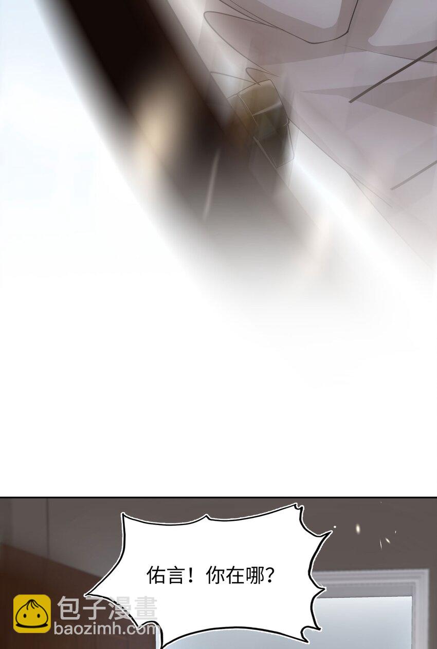 《猎心爱人》第13话 帮帮我！最后一次…… 第10页