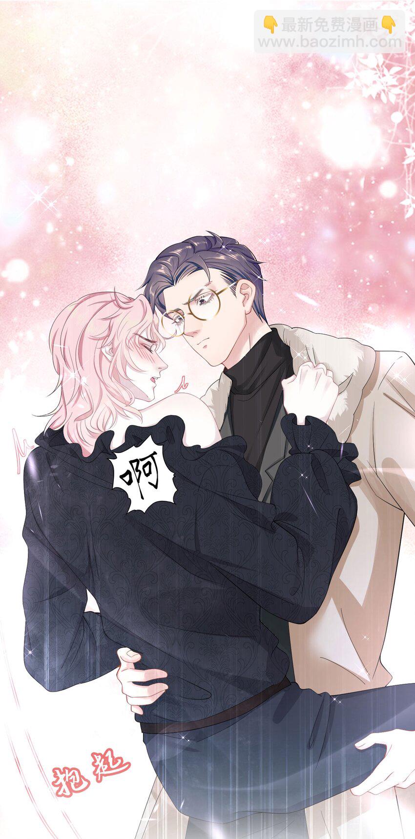 《猎心爱人》第13话 帮帮我！最后一次…… 第27页