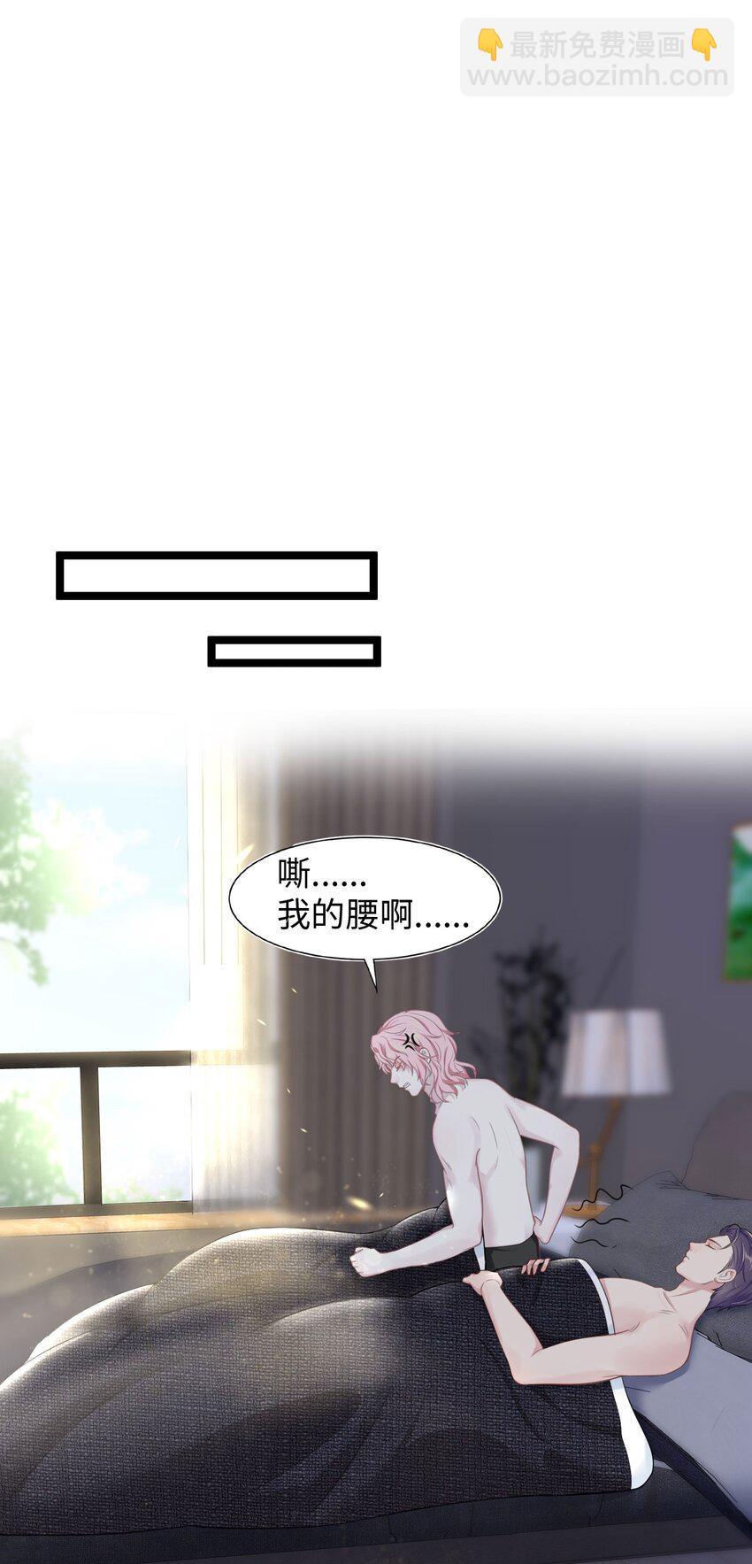 《猎心爱人》第13话 帮帮我！最后一次…… 第31页