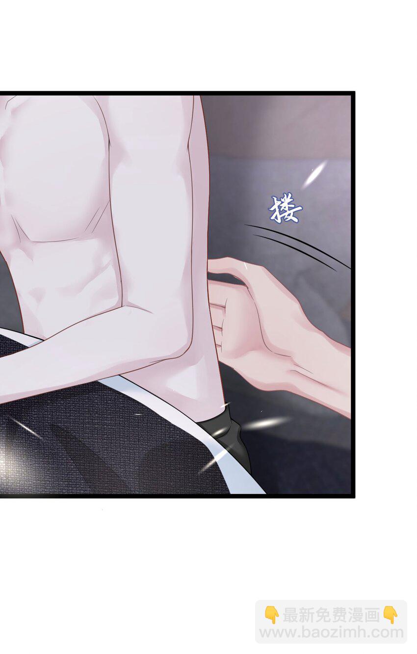 《猎心爱人》第13话 帮帮我！最后一次…… 第34页