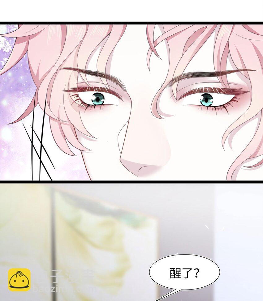 《猎心爱人》第13话 帮帮我！最后一次…… 第35页