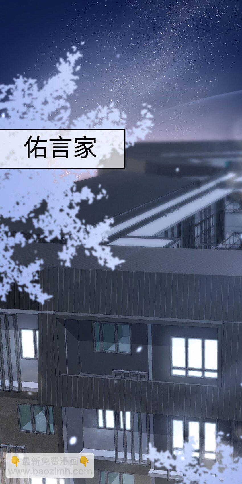 《猎心爱人》第13话 帮帮我！最后一次…… 第3页