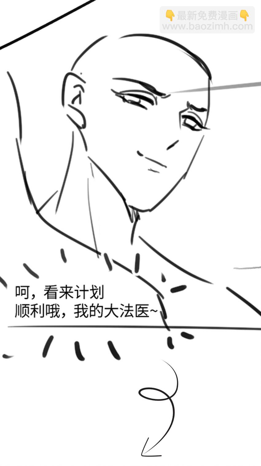 《猎心爱人》第13话 帮帮我！最后一次…… 第45页