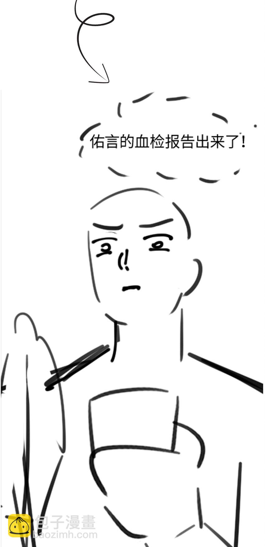 《猎心爱人》第13话 帮帮我！最后一次…… 第47页