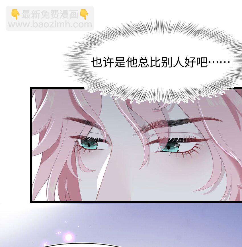 《猎心爱人》第12话 美男计 第37页