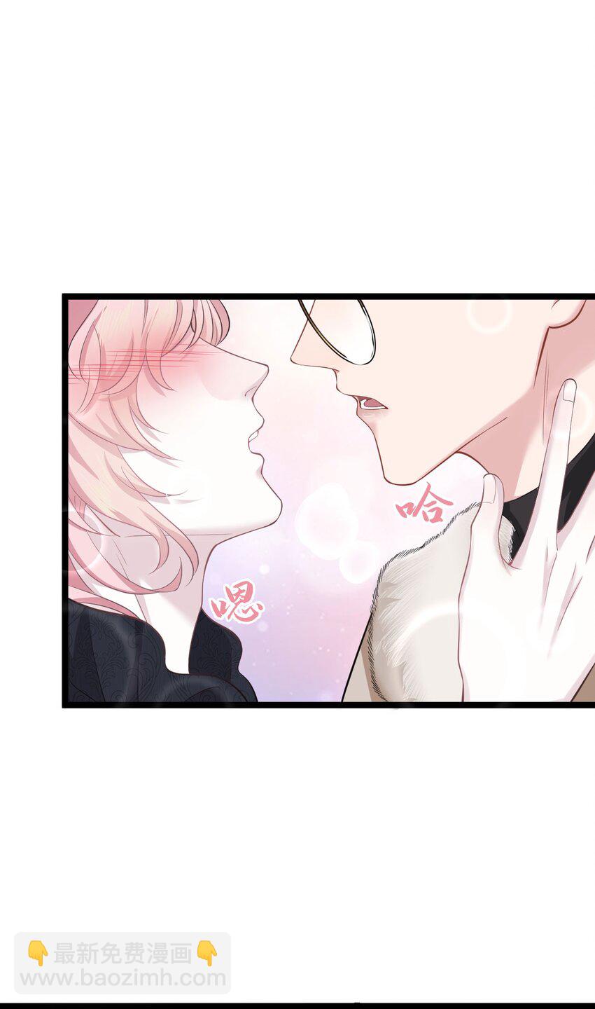 《猎心爱人》第11话 佑言的赌局 第10页