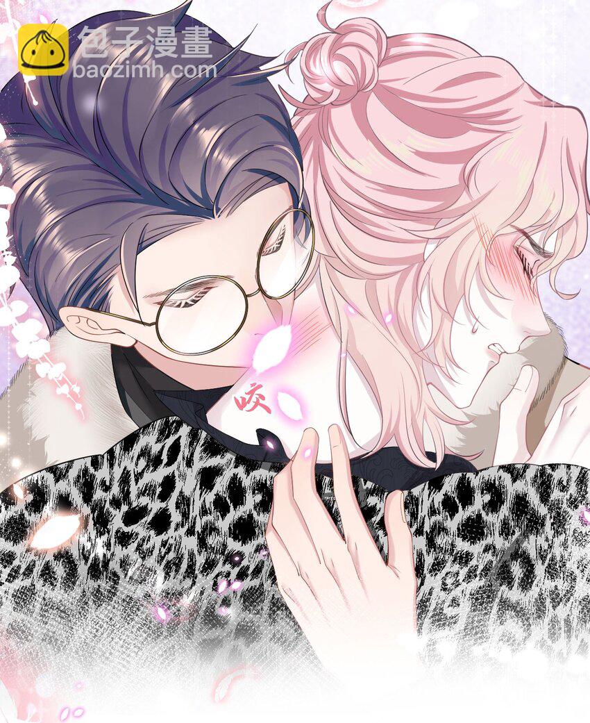 《猎心爱人》第11话 佑言的赌局 第15页