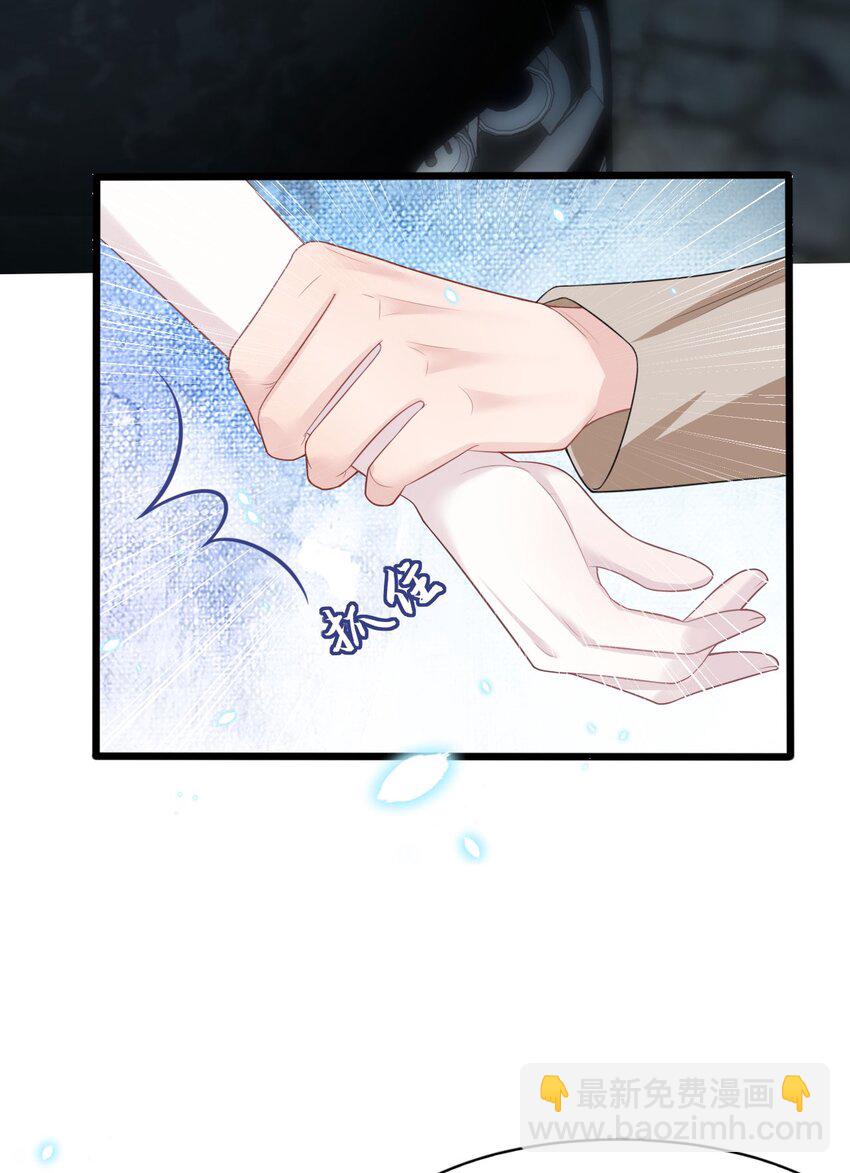 《猎心爱人》第11话 佑言的赌局 第29页
