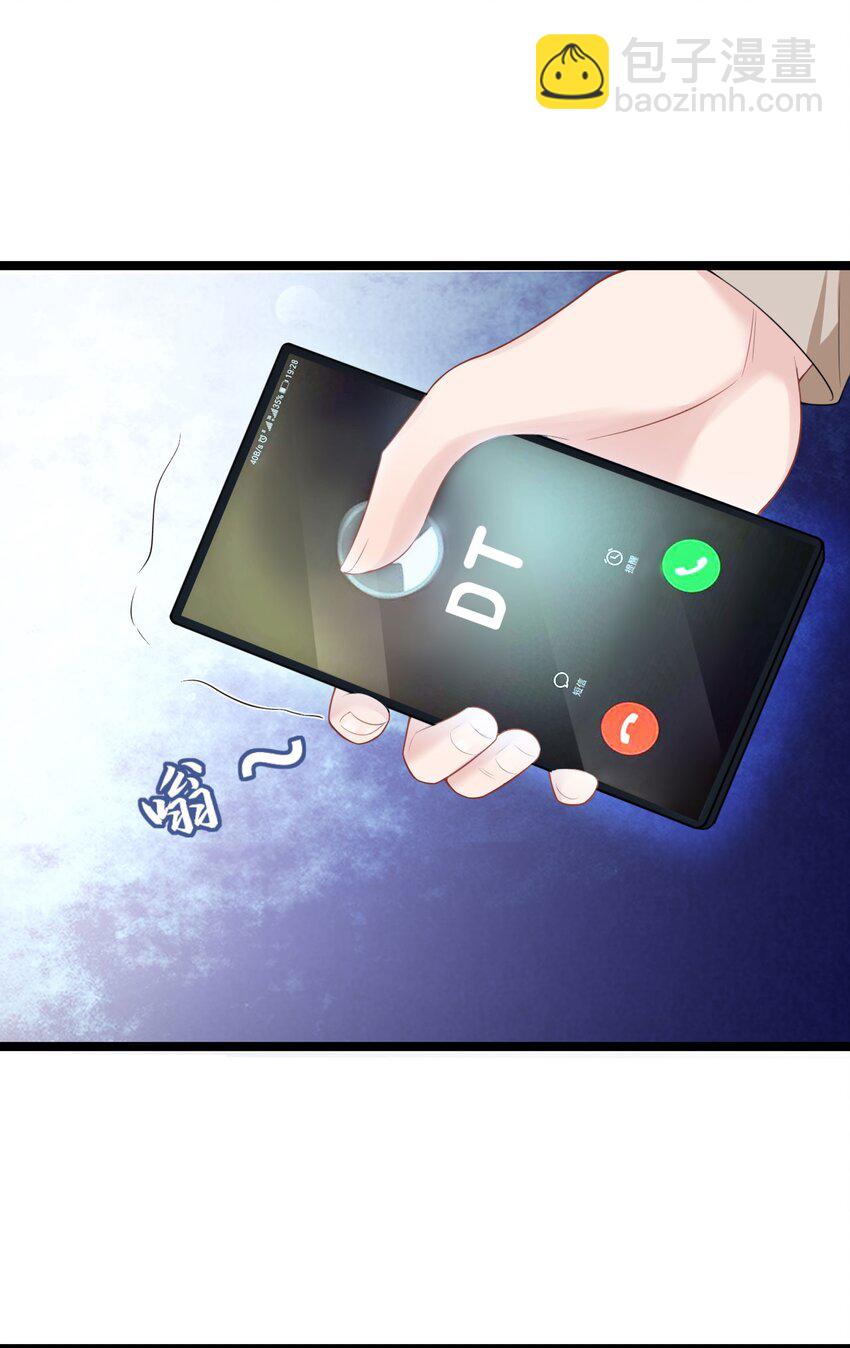 《猎心爱人》第11话 佑言的赌局 第33页