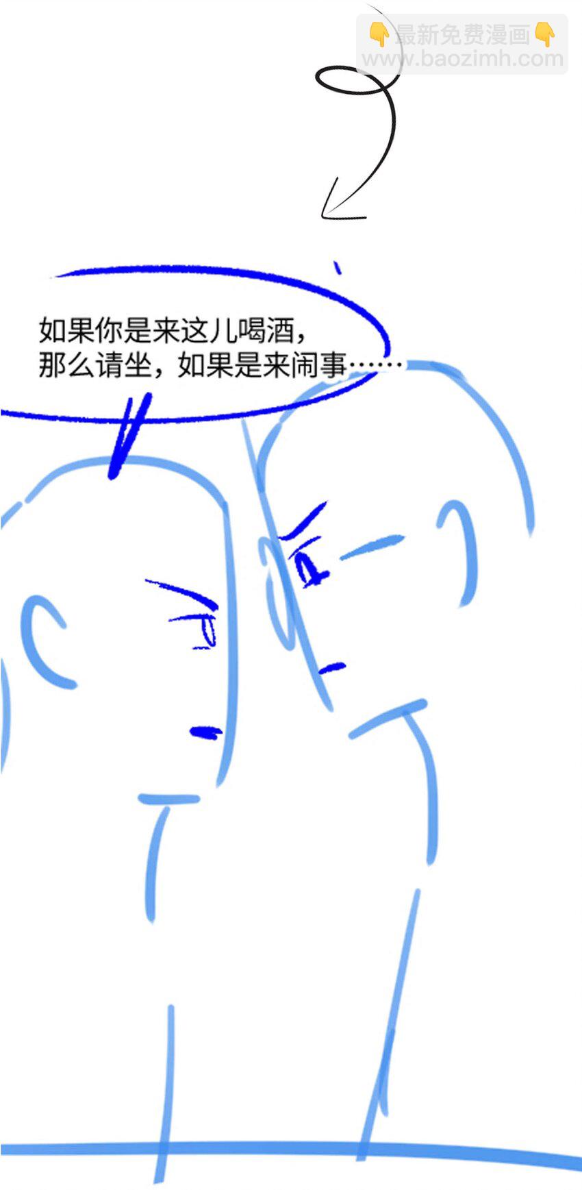 《猎心爱人》第11话 佑言的赌局 第40页
