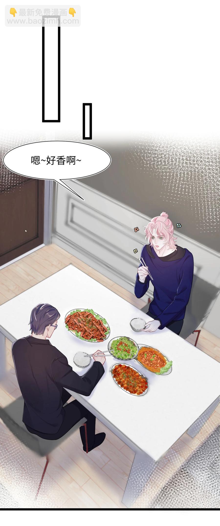 《猎心爱人》第17话 同居 第14页