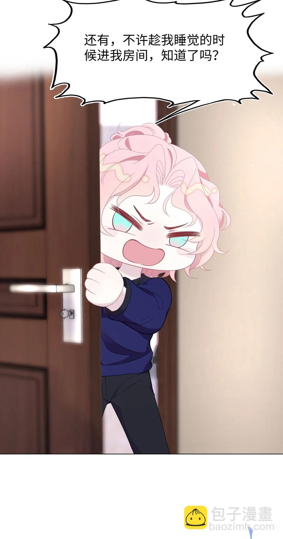 《猎心爱人》第17话 同居 第28页