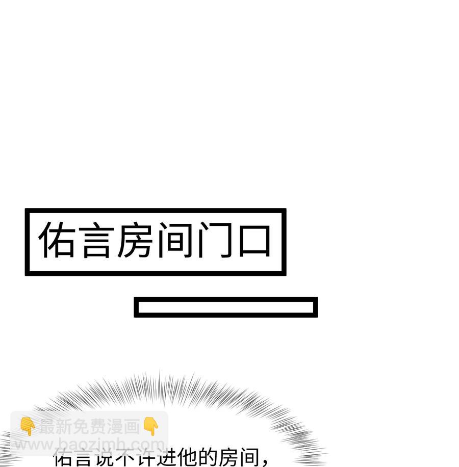 《猎心爱人》第17话 同居 第30页