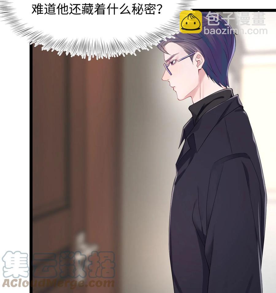 《猎心爱人》第17话 同居 第31页
