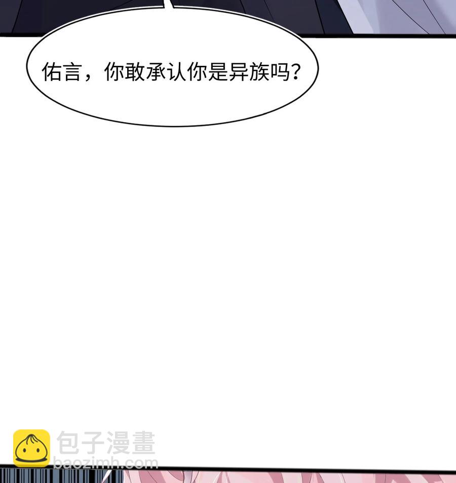 《猎心爱人》第16话 合作的理由 第15页