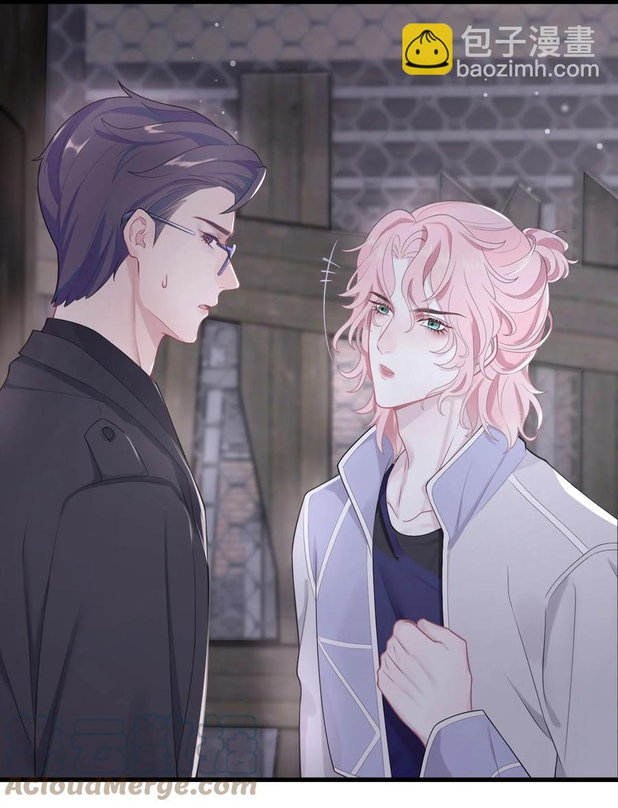 《猎心爱人》第16话 合作的理由 第37页