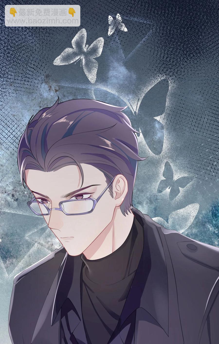 《猎心爱人》第16话 合作的理由 第44页