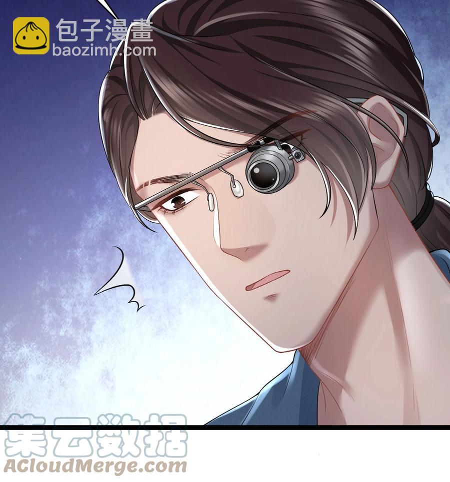 《猎心爱人》第18话 耳钉的秘密 第22页
