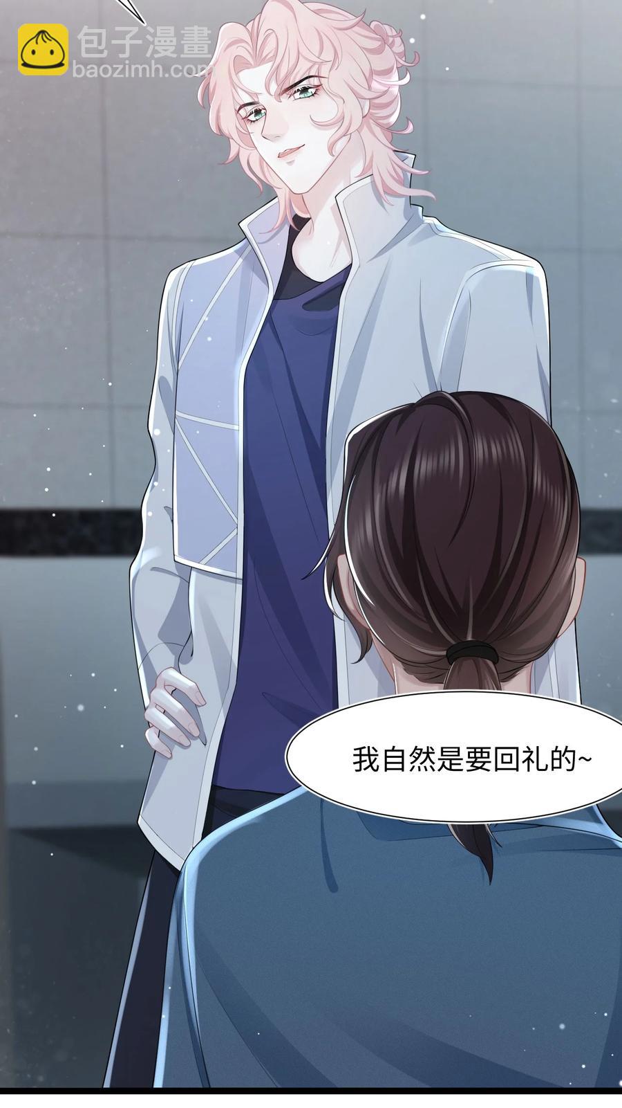 《猎心爱人》第18话 耳钉的秘密 第26页