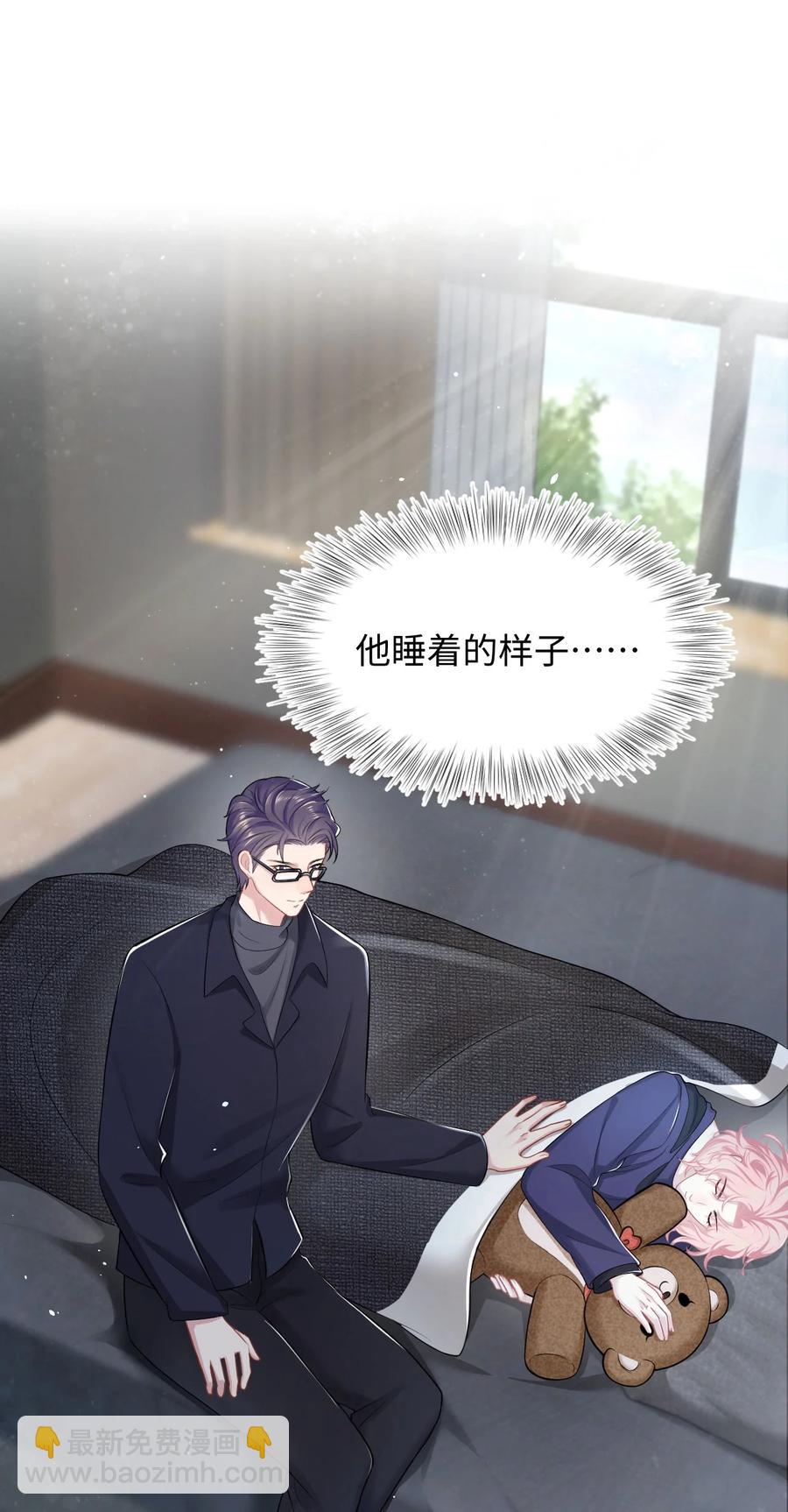 《猎心爱人》第18话 耳钉的秘密 第3页