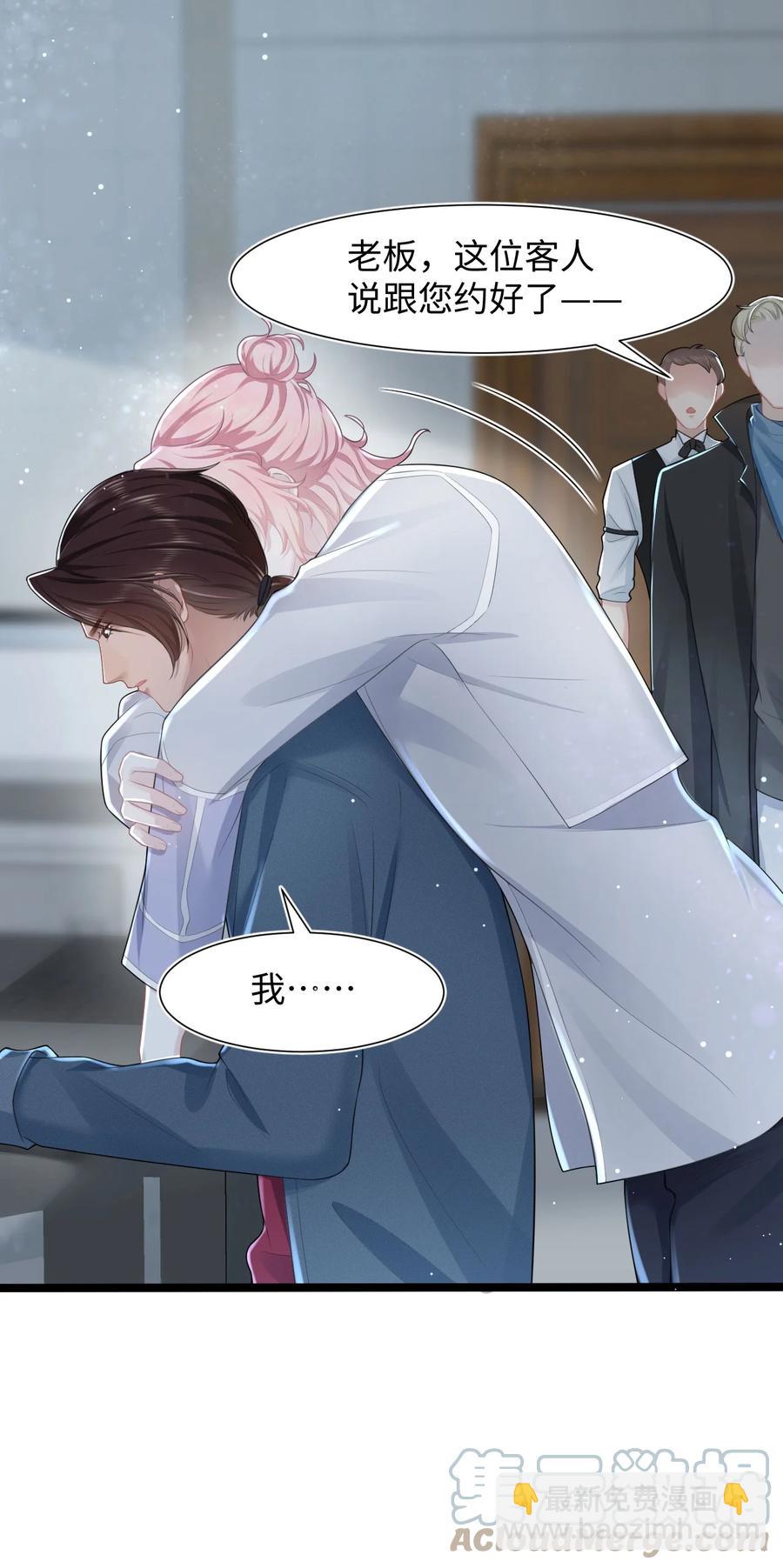 《猎心爱人》第18话 耳钉的秘密 第40页