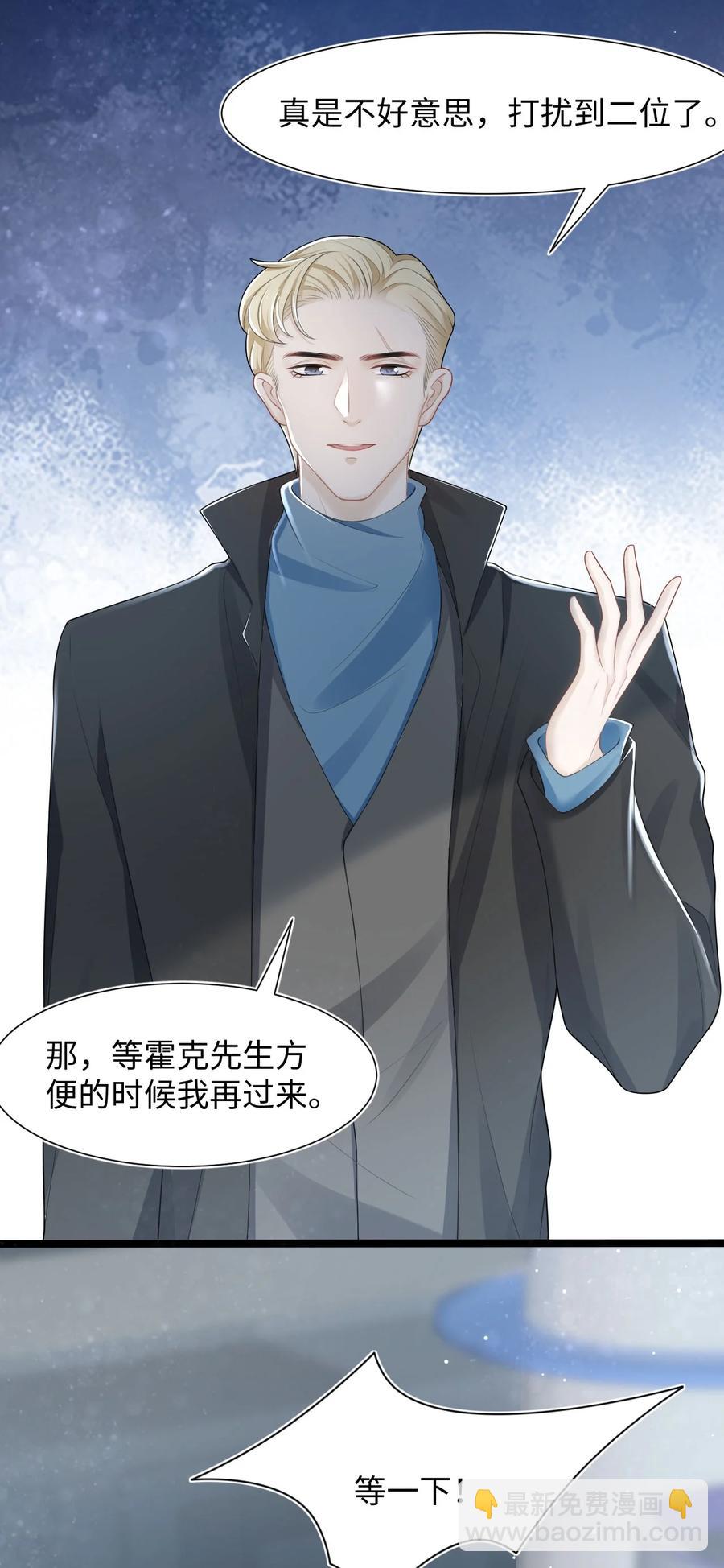 《猎心爱人》第18话 耳钉的秘密 第42页