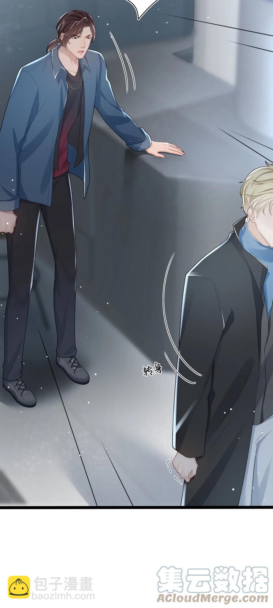 《猎心爱人》第18话 耳钉的秘密 第43页