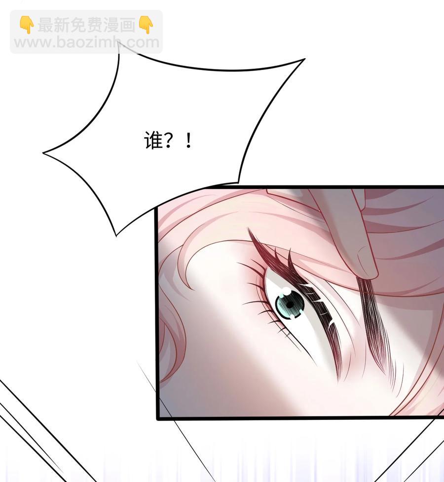 《猎心爱人》第18话 耳钉的秘密 第5页