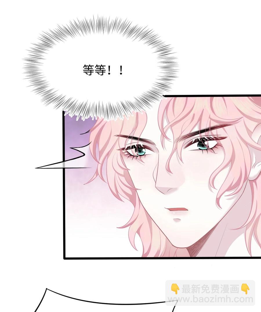 《猎心爱人》第18话 耳钉的秘密 第8页