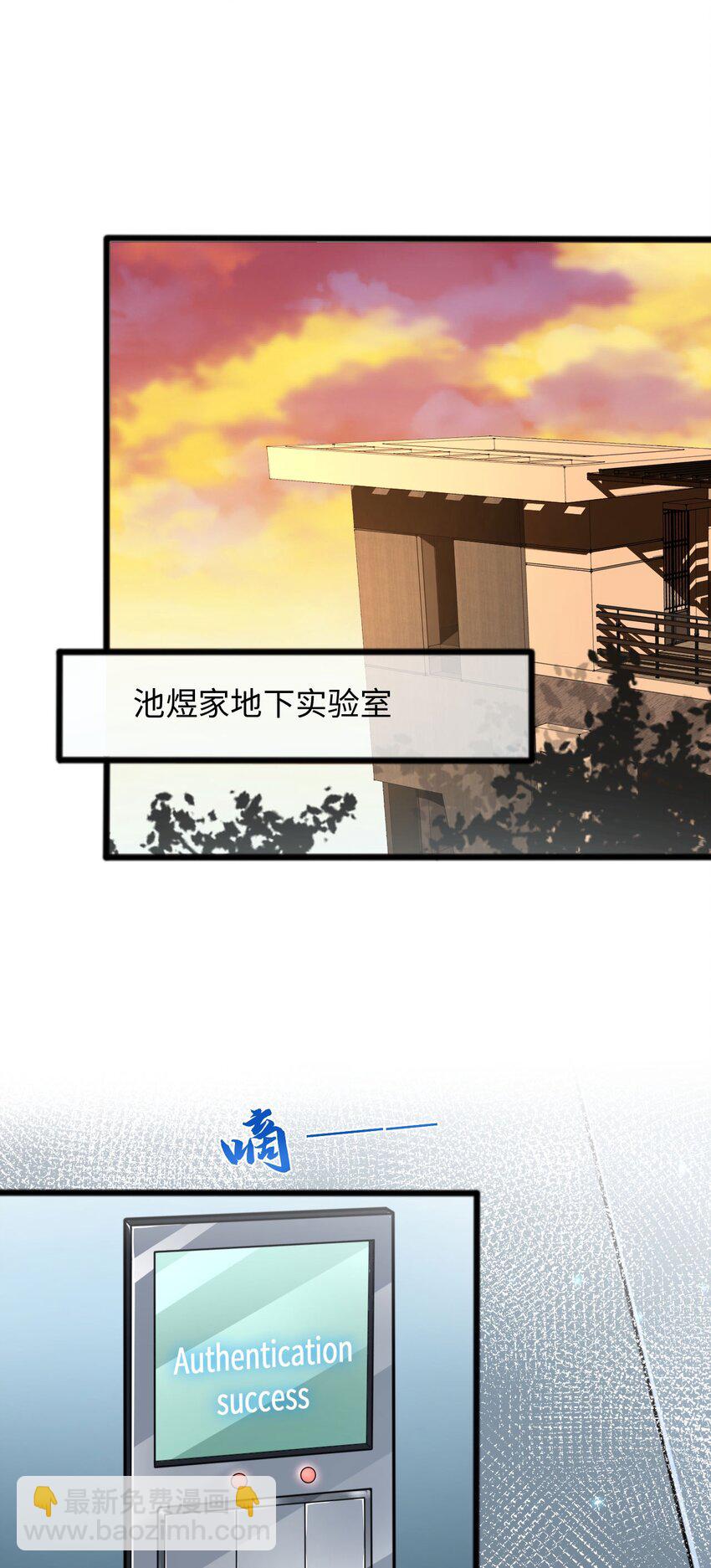 《猎心爱人》第15话 对峙 第15页