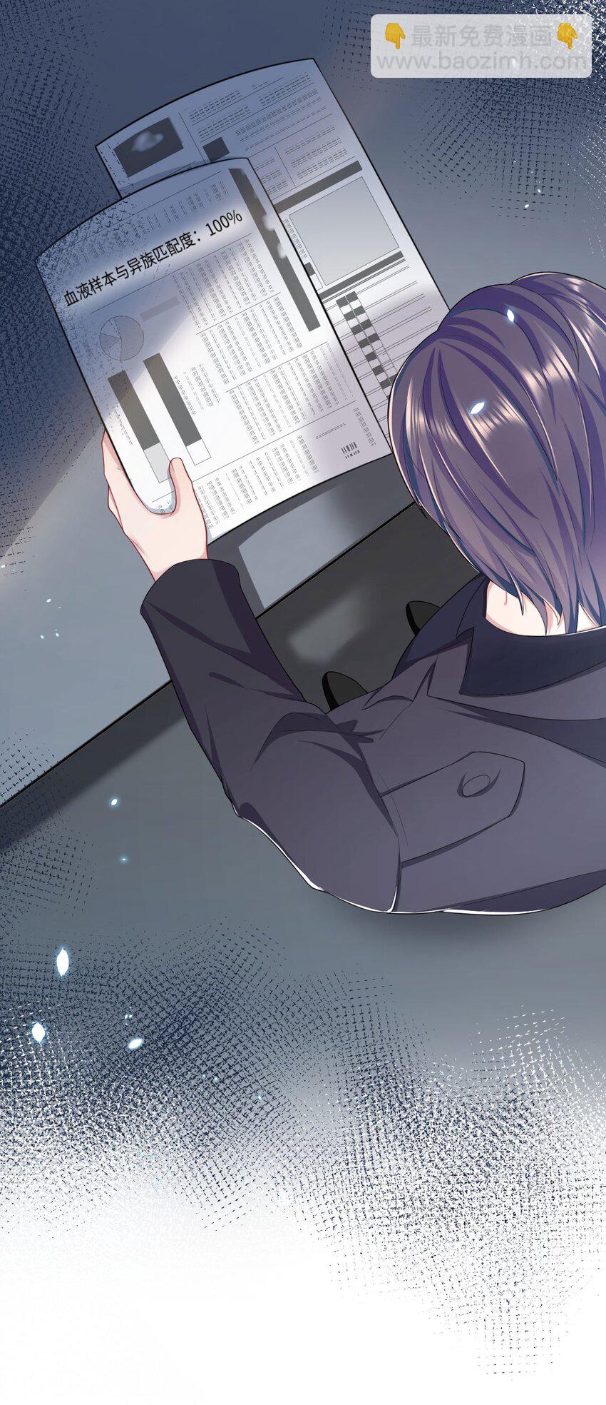 《猎心爱人》第15话 对峙 第19页