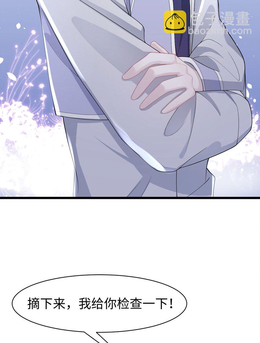 《猎心爱人》第15话 对峙 第30页