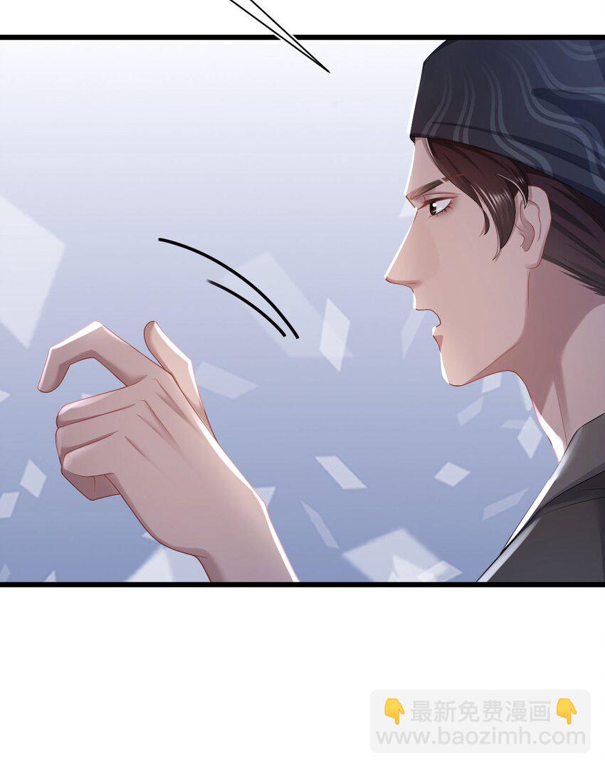 《猎心爱人》第15话 对峙 第31页