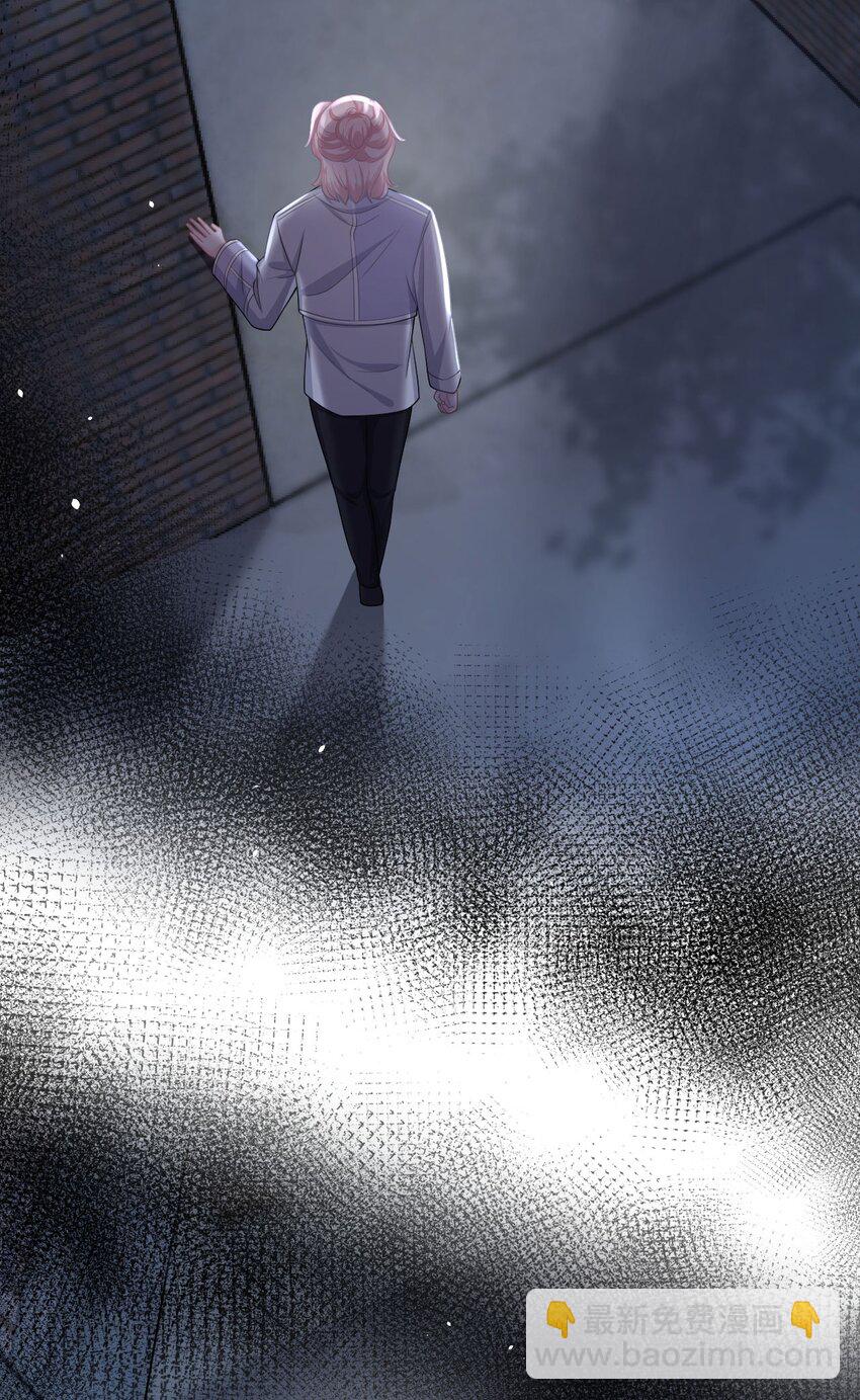 《猎心爱人》第15话 对峙 第35页