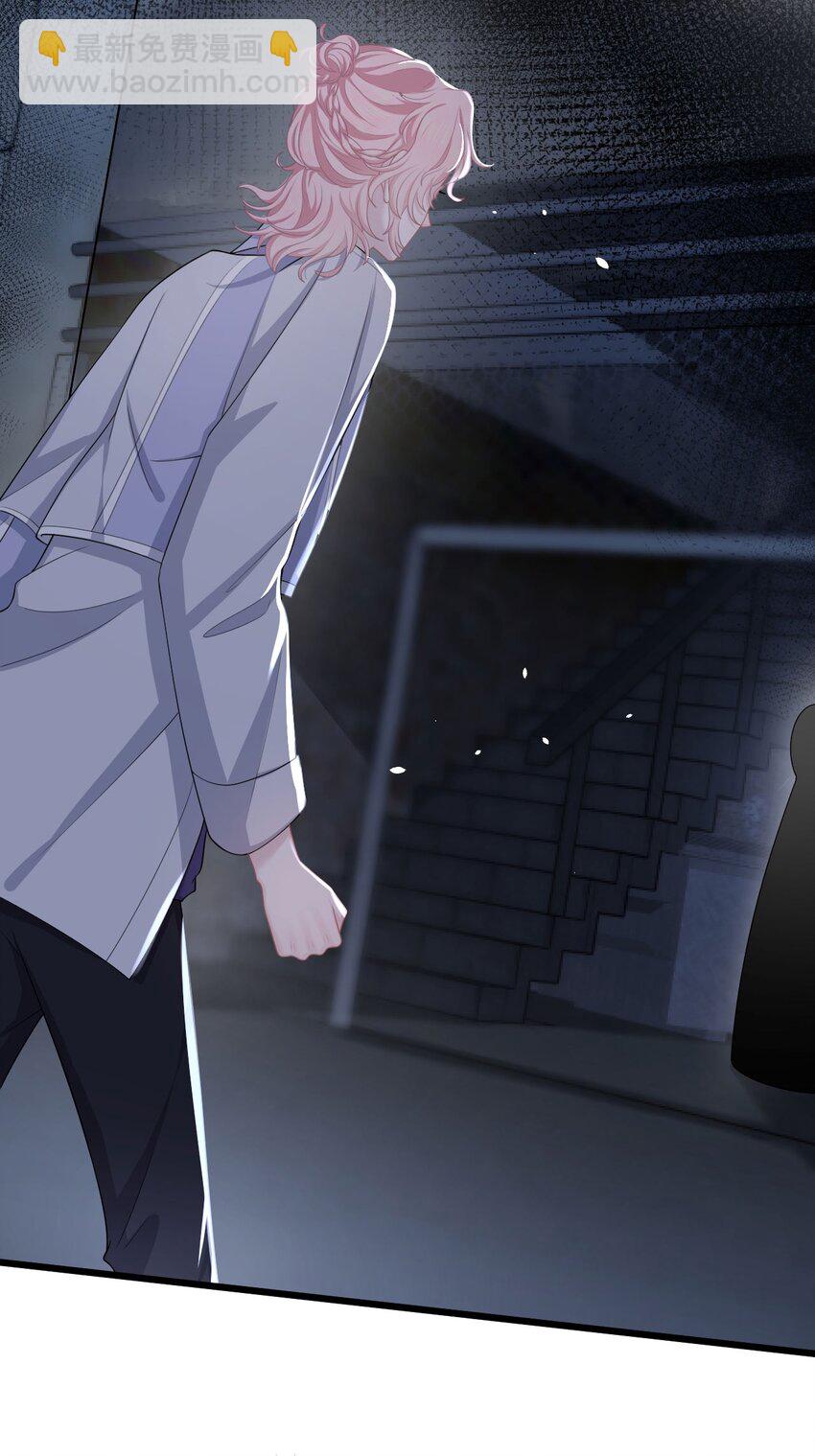 《猎心爱人》第15话 对峙 第36页