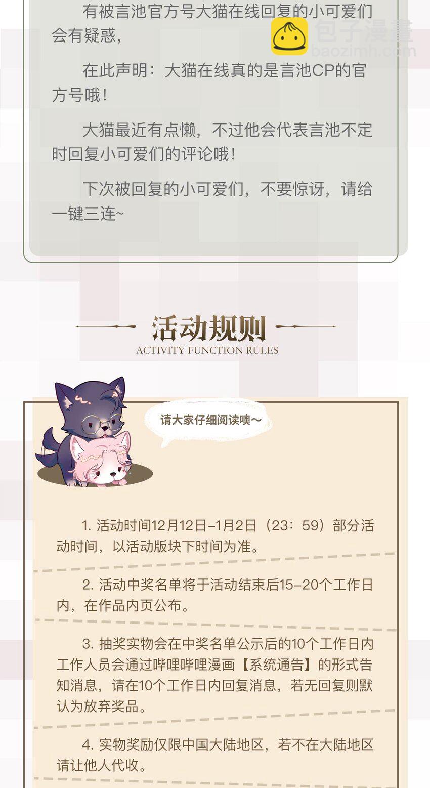《猎心爱人》第15话 对峙 第45页
